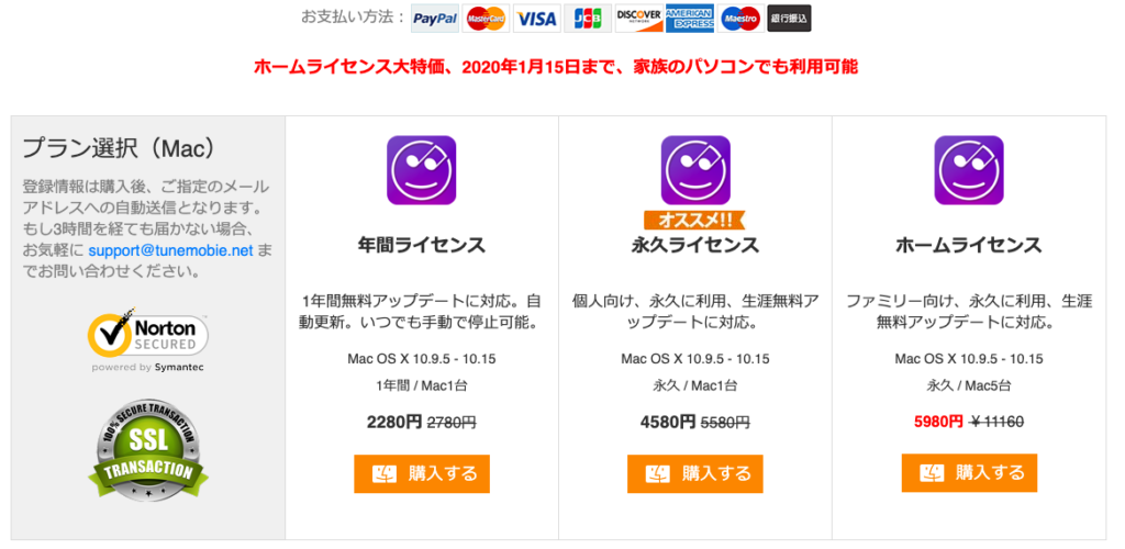 Apple Musicの音楽をmp4からmp3に変換する方法